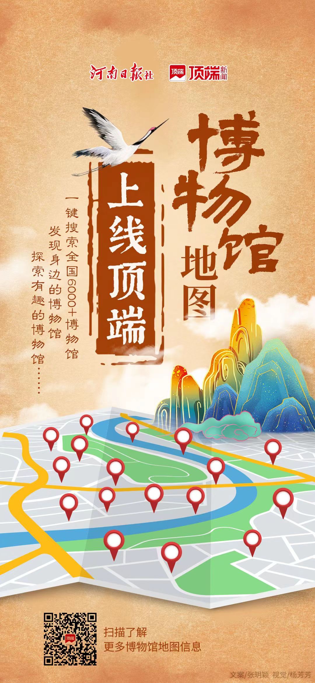 6000+博物馆一键查询！<br>“全国博物馆地图”上线顶端文化频道