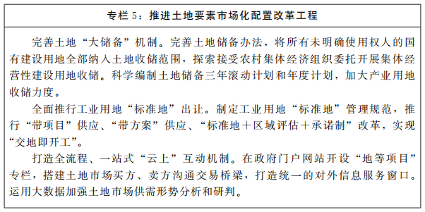 河南省人民政府关于印发河南省“十四五”自然资源保护和利用规划的通知