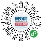 關于國務院第九次大督查征集問題線索的公告 關于國務院第九次大督查征集問題線索的公告