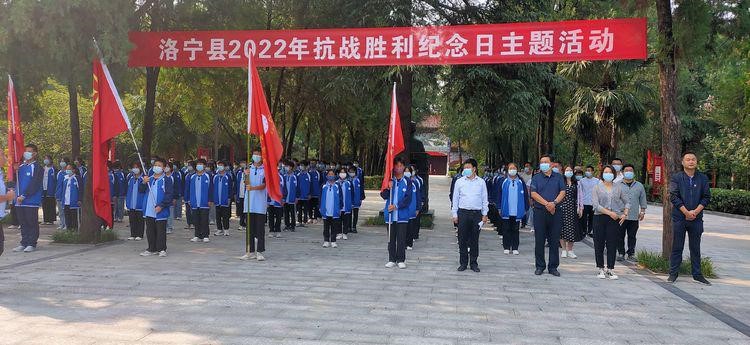 洛阳市洛宁县退役军人事务局举行抗日战争胜利纪念日活动