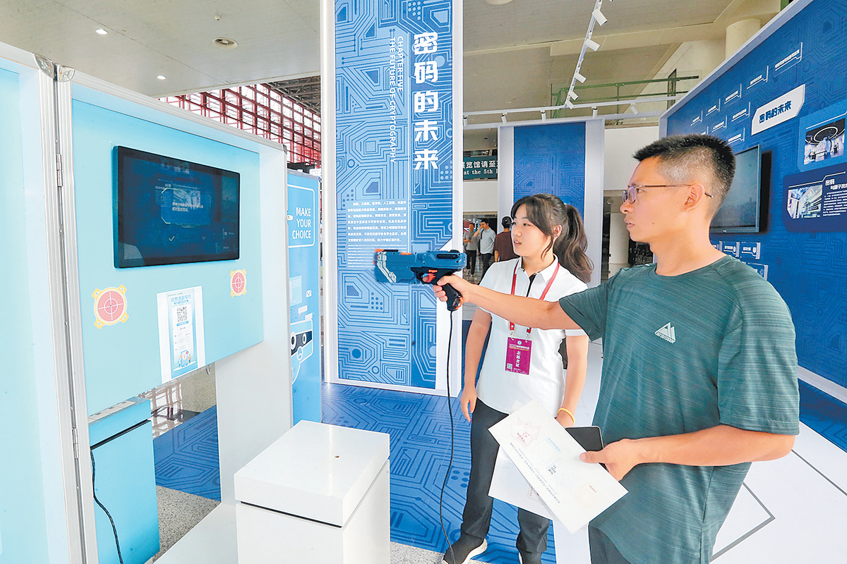 关注2023商用密码大会丨一场展会“博览”全国商密产业