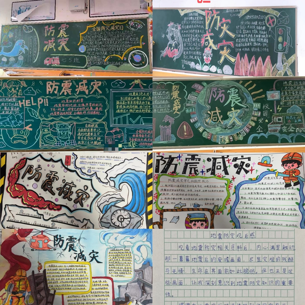 漯河市组织开展“地震科普 携手同行”主题活动