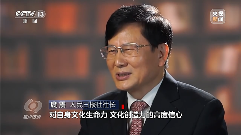 胡和平就“推进文化自信自强，铸就社会主义文化新辉煌”接受《焦点访谈》采访