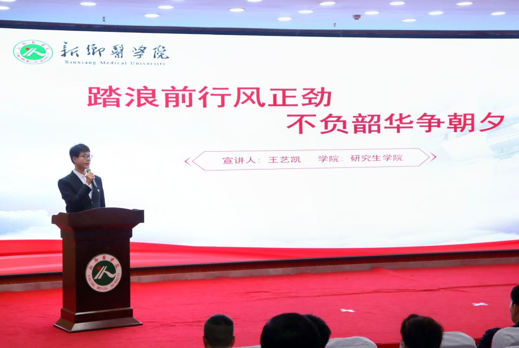 励志青春梦 感恩新医情——新乡医学院开展资助育人系列主题教育活动