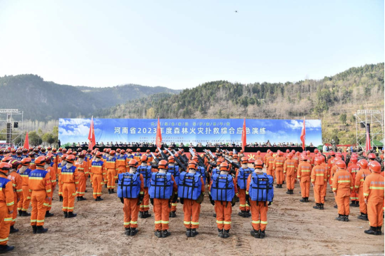 河南举行2023年度森林火灾扑救综合应急演练