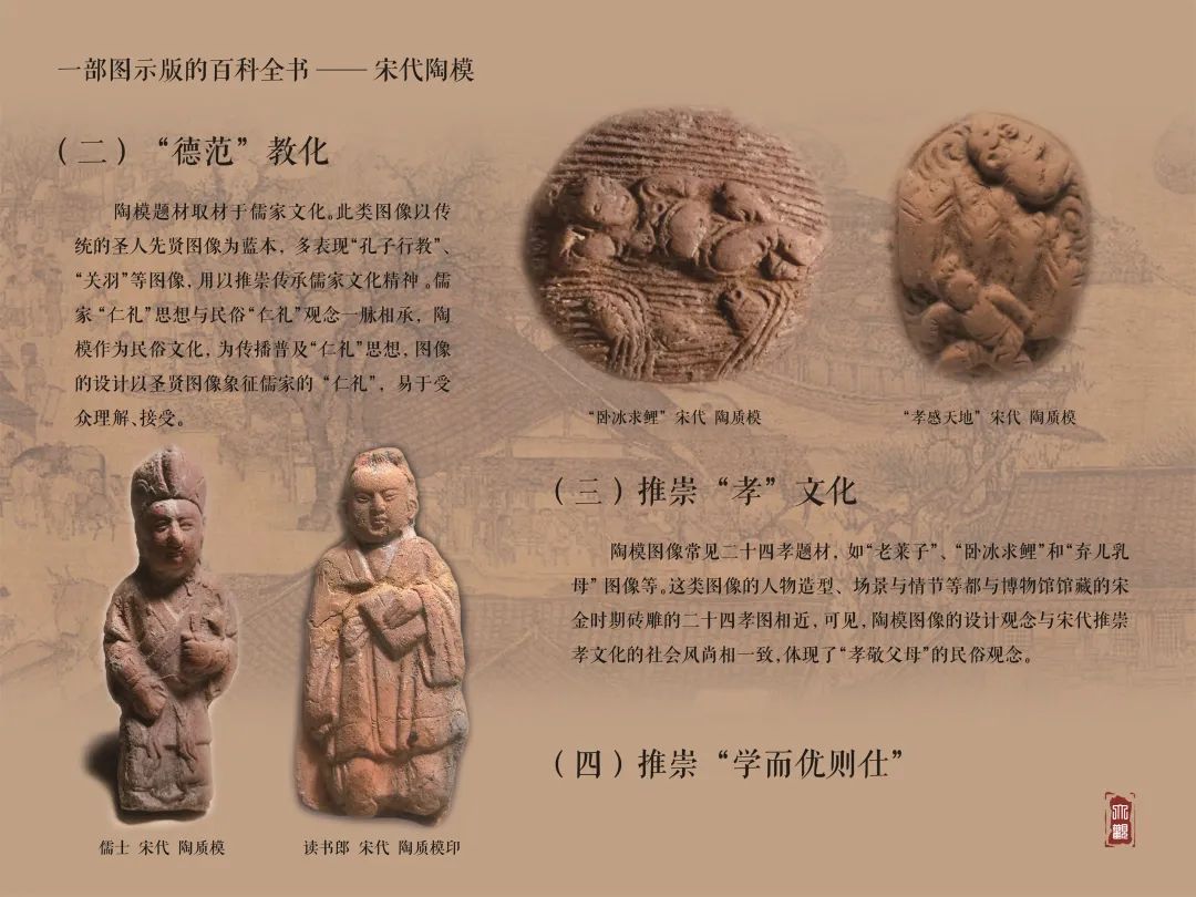 展览：一部图示版的百科全书——宋代陶模