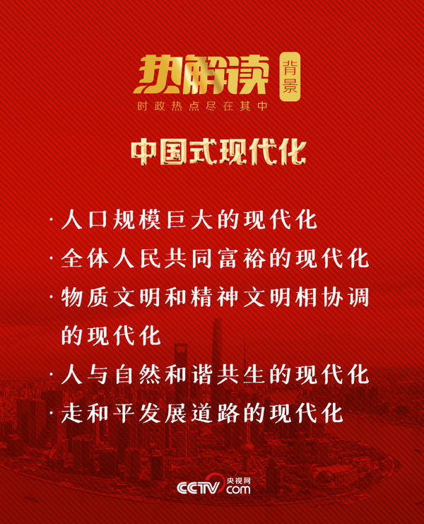 从总书记阐述的这个“不等式”读懂中国式现代化
