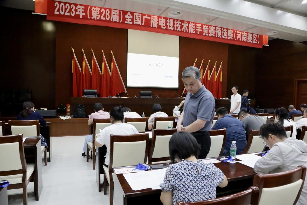 省广播电视局成功举办 2023年（第28届）全国广播电视技术能手竞赛河南赛区预选赛