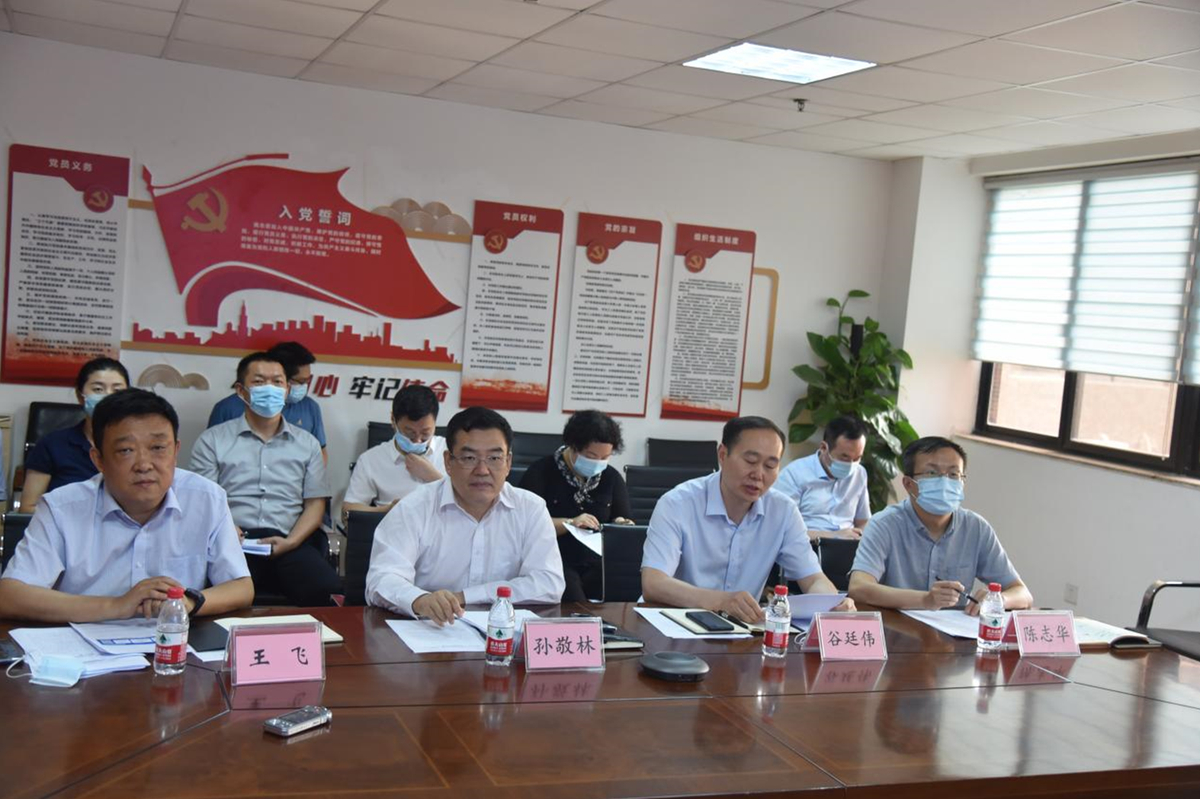 省商务厅孙敬林副厅长与同方证券负责人就“第三代化合物半导体产业园项目”举行视频会议