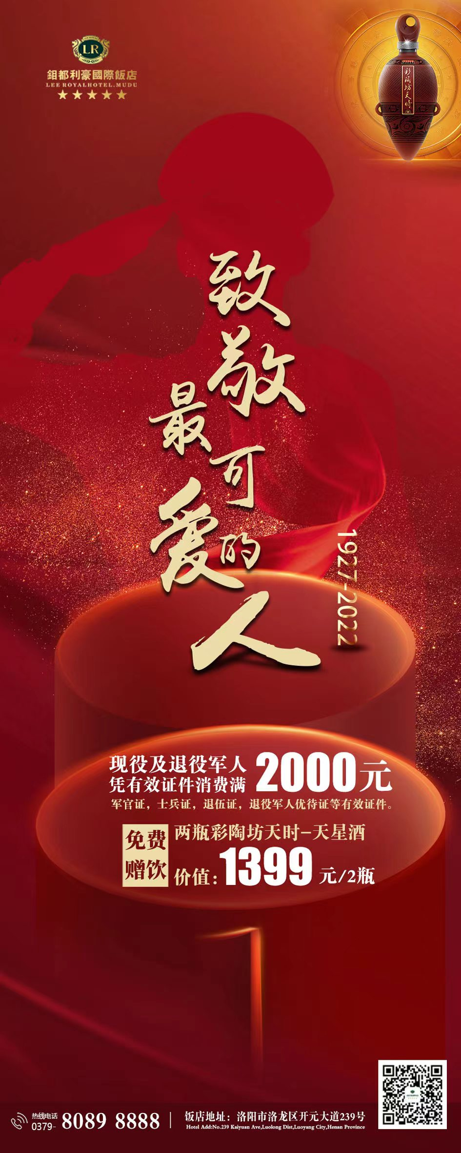 中原美食季各酒店优惠政策发布 中原美食季各酒店优惠政策发布
