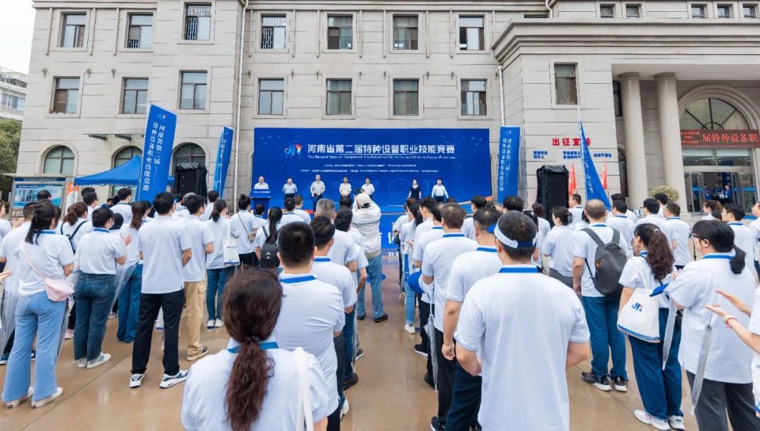 河南省第二届特种设备职业技能竞赛无损检测和化学检验赛项在郑州举行