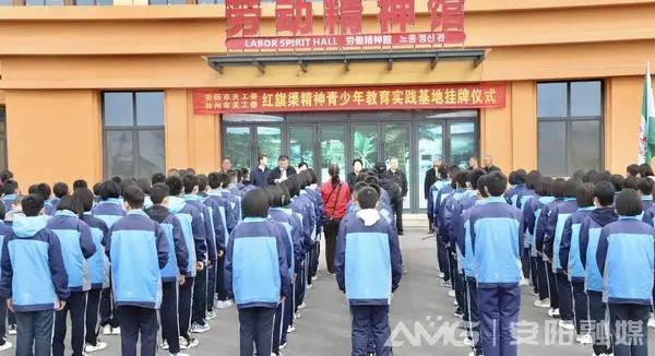 红旗渠精神青少年教育实践基地授牌仪式举行