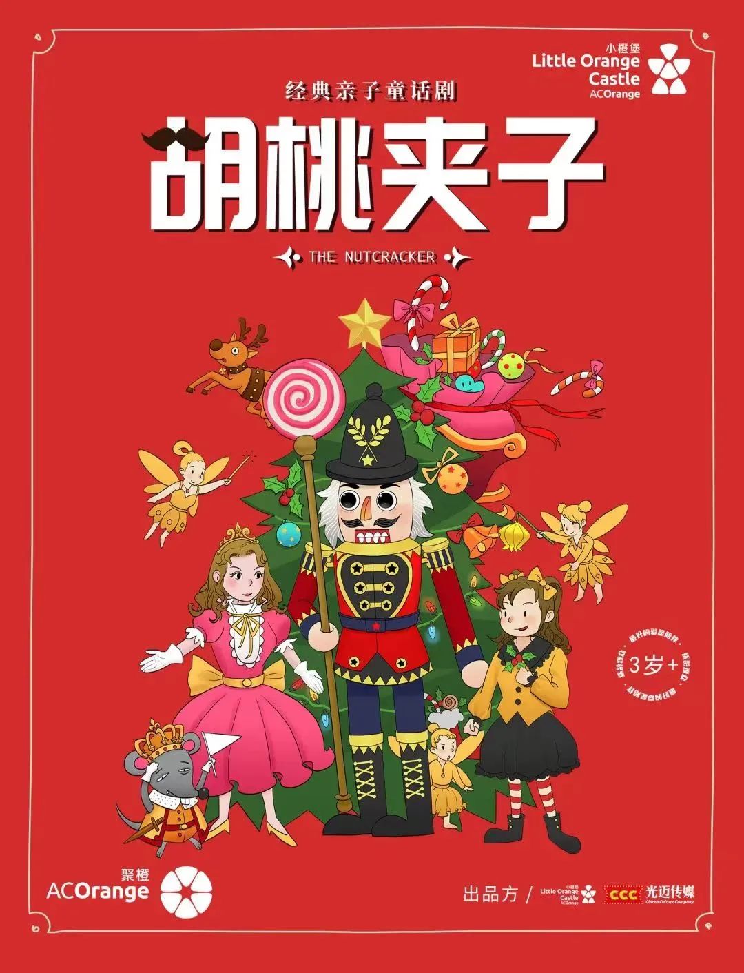郑州大剧院精品展演预告