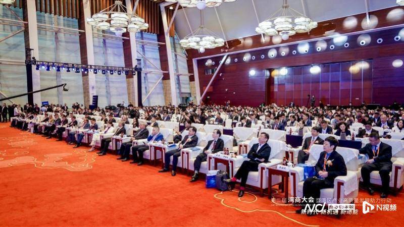 第二届“湾商大会”暨湾区产业高质量发展助力行动启动仪式在广州举行