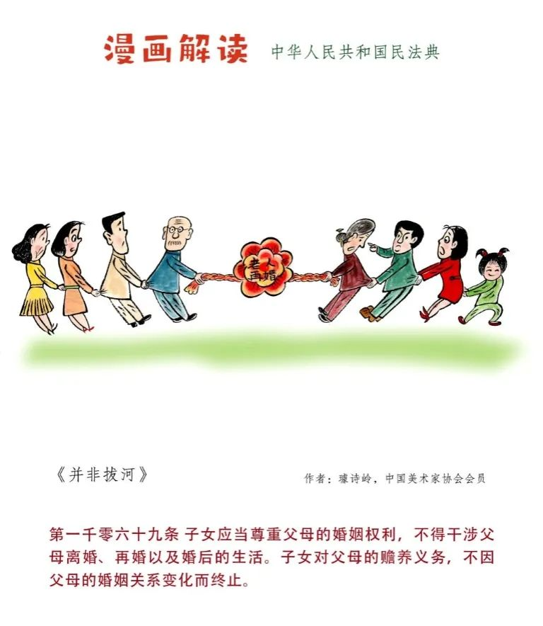 普法课堂 | 一分钟，带你读懂《中华人民共和国民法典》