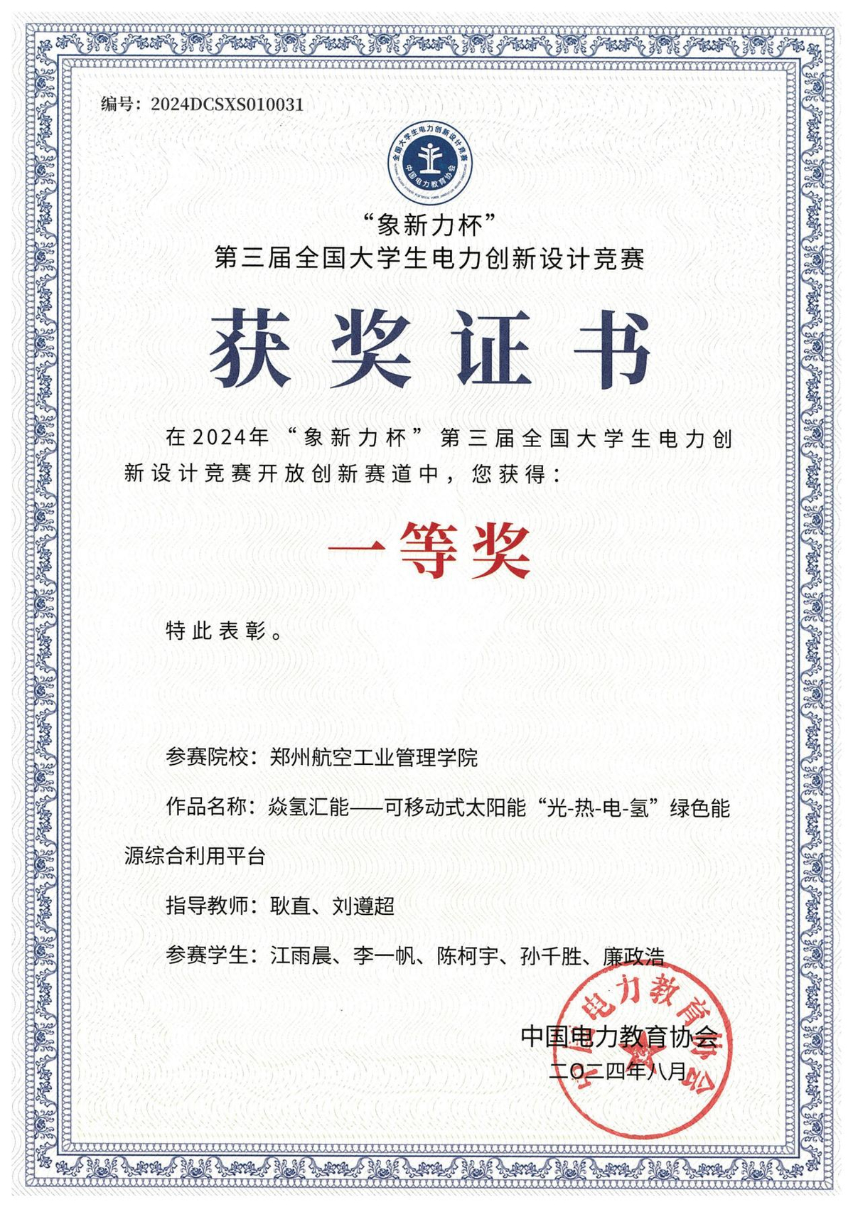 郑州航空工业管理学院航空发动机学院党委：党建引领育新机，科普双创布新局