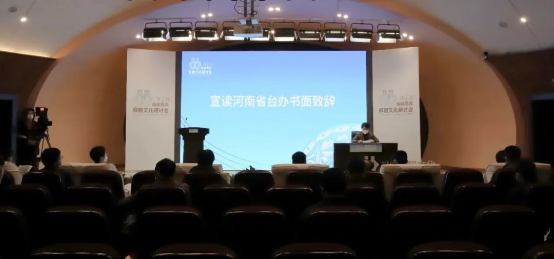 第一届海峡两岸仰韶文化研讨会在渑池县成功举办 第一届海峡两岸仰韶文化研讨会在渑池县成功举办