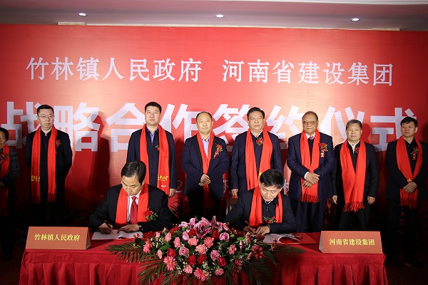 河南省建设集团全面参与巩义市竹林镇社会主义现代化新农村建设
