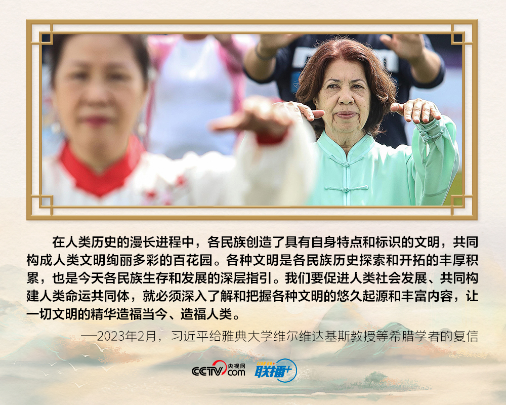 “喻”见习近平的文明交流观