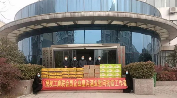 抗击疫情 共渡难关||皇沟酒业助力民权县疫情一线工作人员