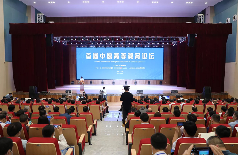 首届中原高等教育论坛在郑州召开