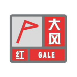 大风