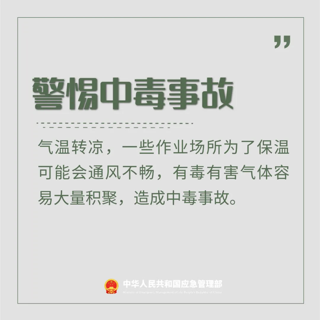 夏秋交替，安全“七防”請(qǐng)收好！