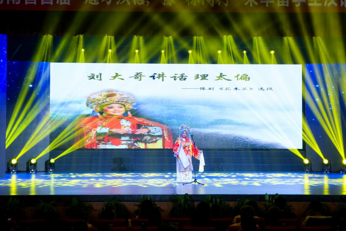 河南省首届“魅力汉语，‘豫’你同行”来华留学生汉语演讲比赛举行