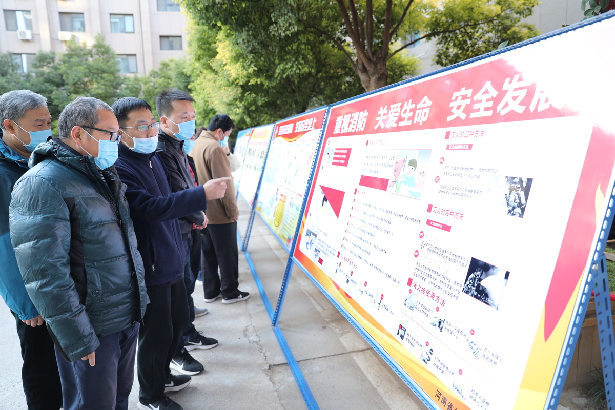 河南省林业局开展“119”消防安全月宣传活动