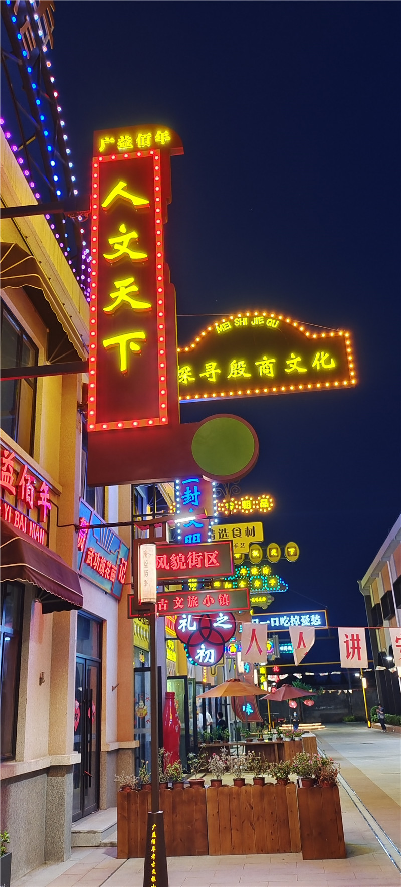 “行走河南·读懂中国”采访团走进殷墟考古文旅小镇