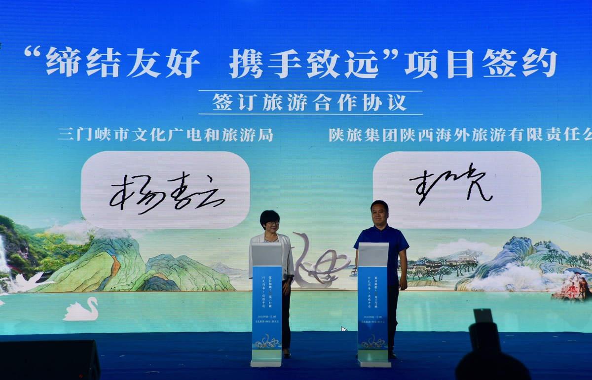 “500万三门峡文旅消费券”西安首发 诚邀陕西宾客享受“清凉一夏”