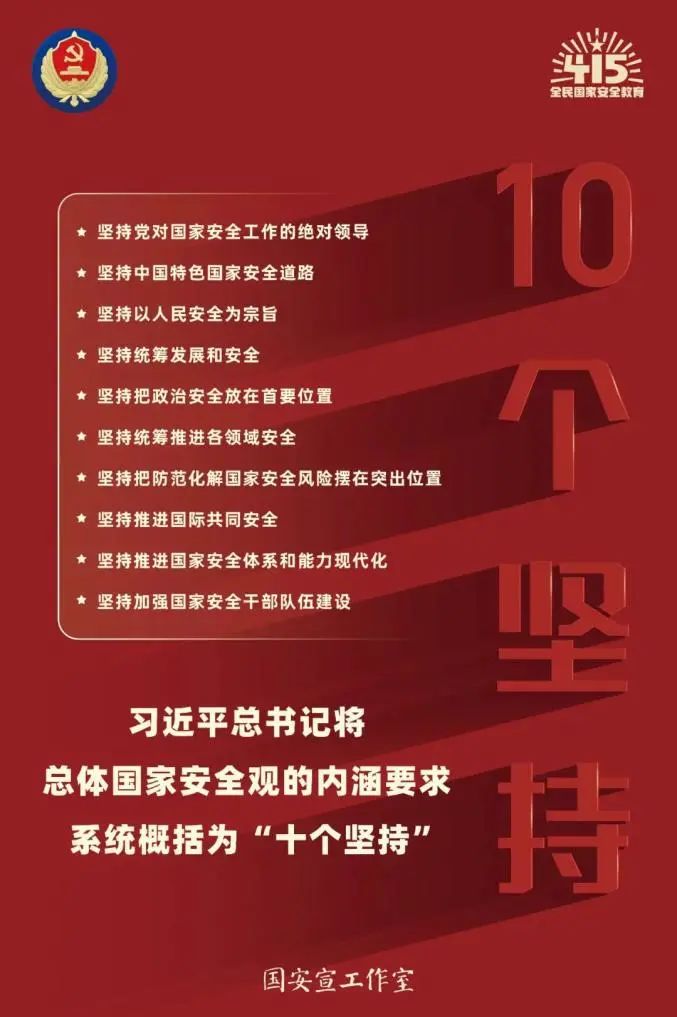 国家安全 人人有责 | 2022年全民国家安全教育日来了