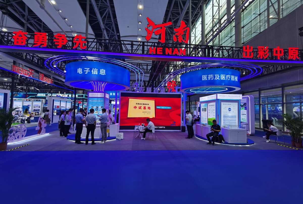 河南组团参加第十八届中国国际中小企业博览会