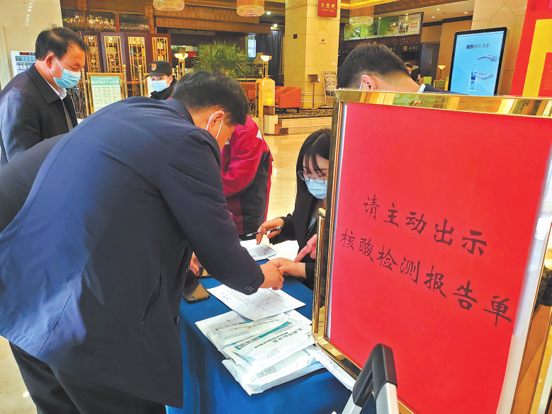 河南省开启2022“两会时间” 扫健康码……政协委员陆续报到
