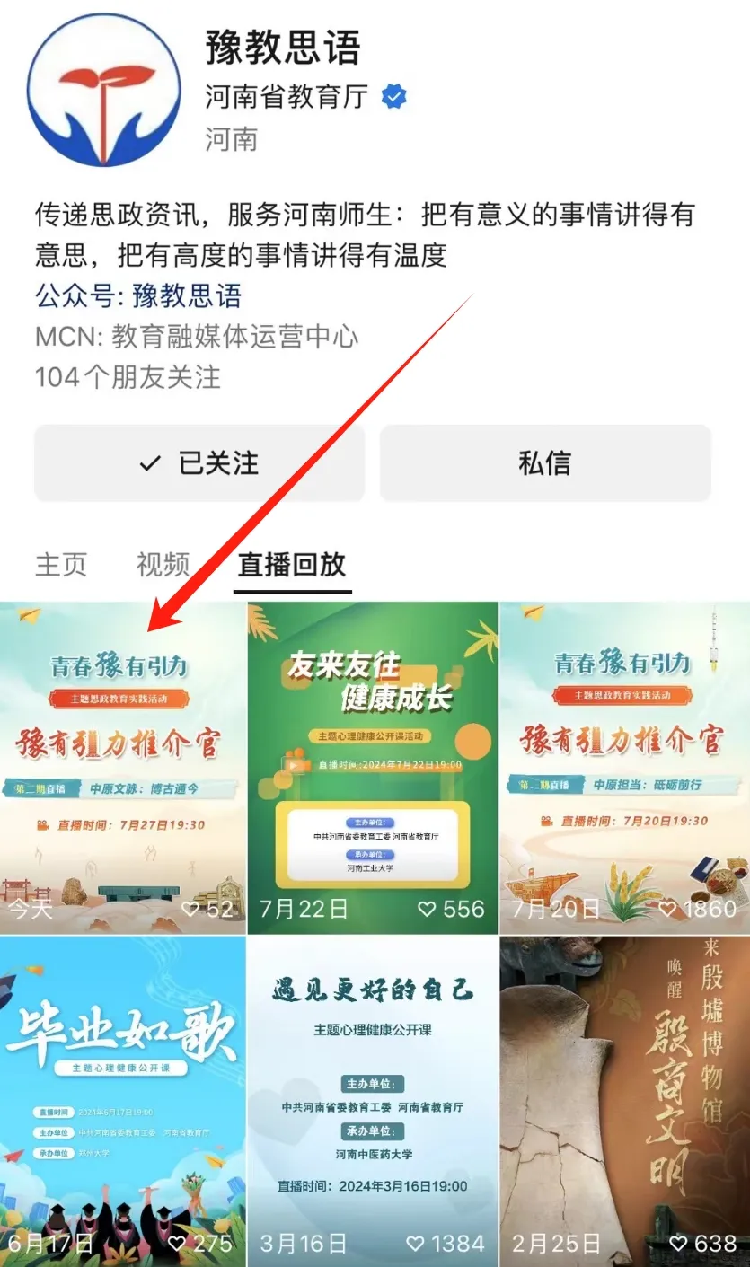 今晚，27.6万师生一起赓续“中原文脉”，传承甲骨绝学（内附回看方式）