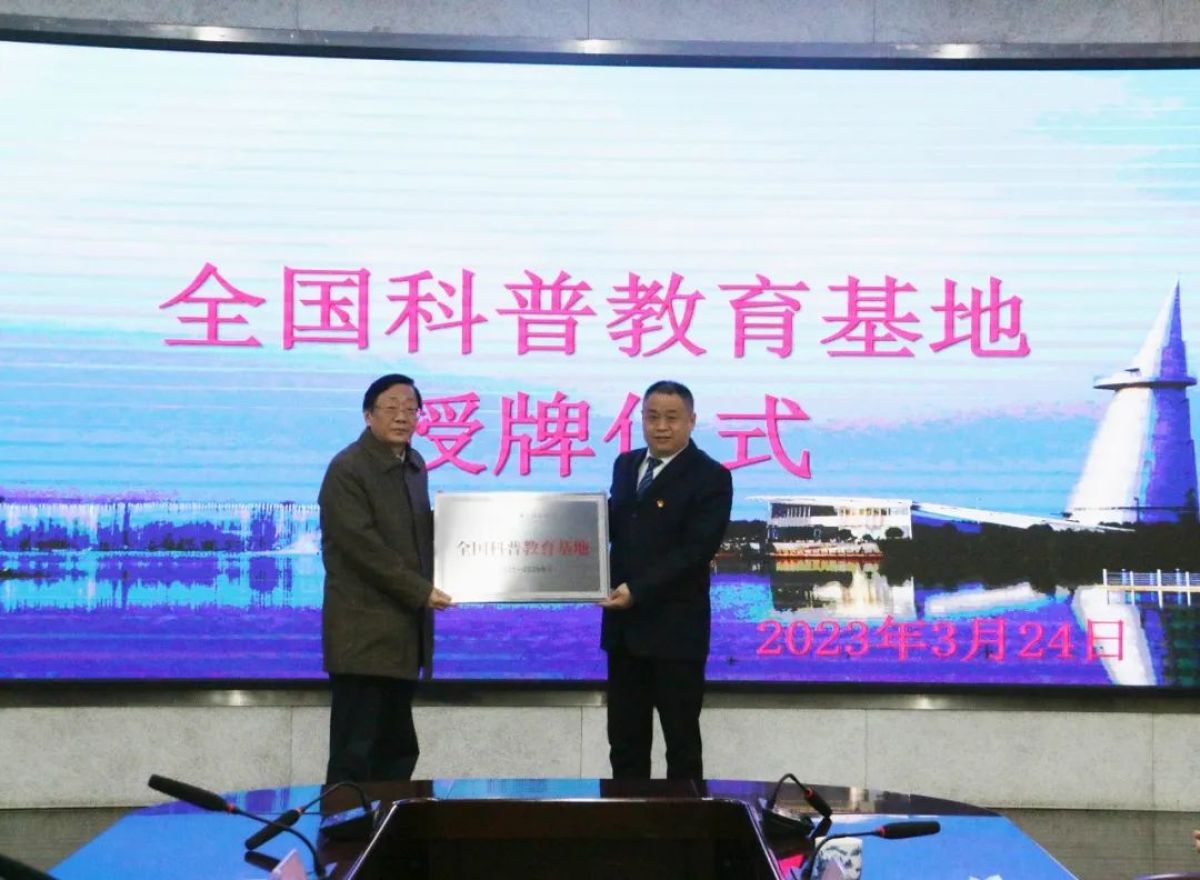 郑州绿博园荣获“全国科普教育基地”荣誉称号