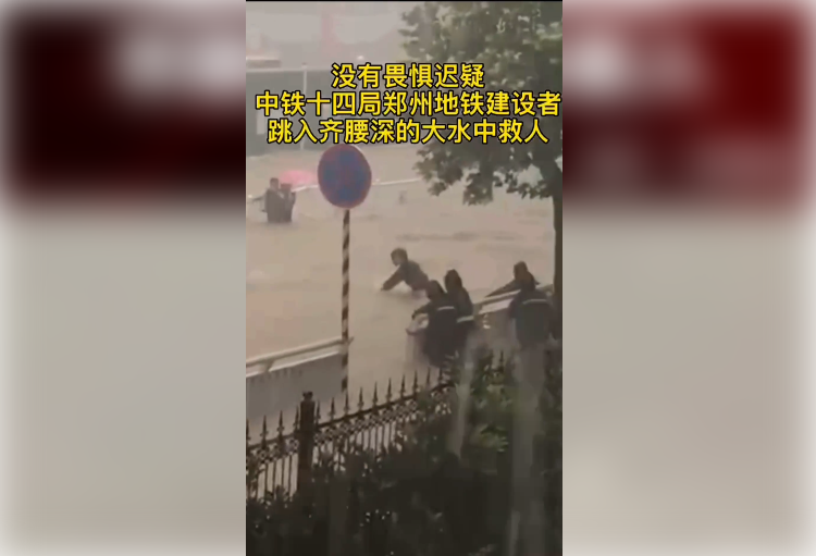 河南暴雨48小时！中央企业“豫”难而上风“豫”同“州”