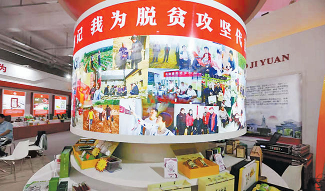 河南省驻村第一书记扶贫成果展销中心持续火爆