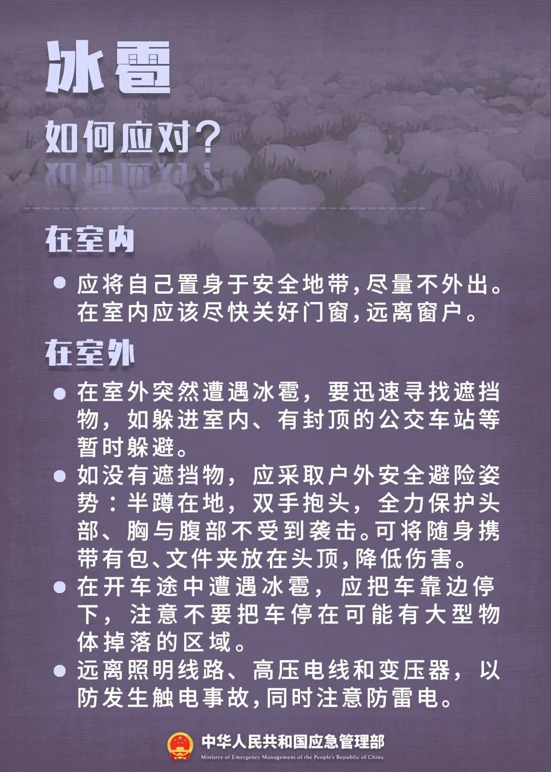 夏秋交替，安全“七防”請(qǐng)收好！