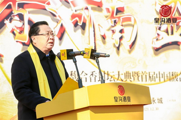 年度收官之战？皇沟携馥合香再谱封坛华章