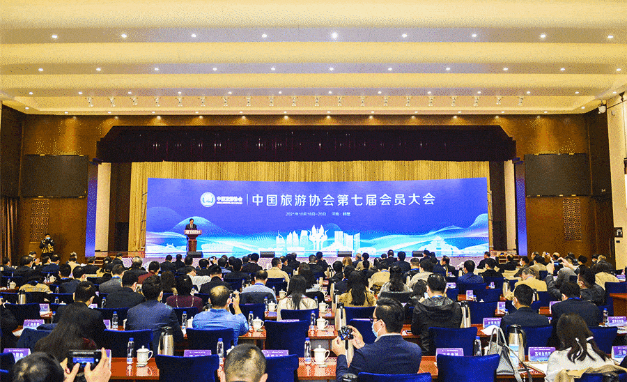 诗与远方，共绘美好——中国旅游协会第七届会员大会在鹤壁举行