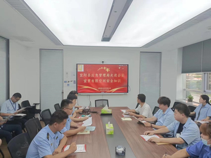 宜阳县应急管理局开展有限空间作业安全宣贯活动