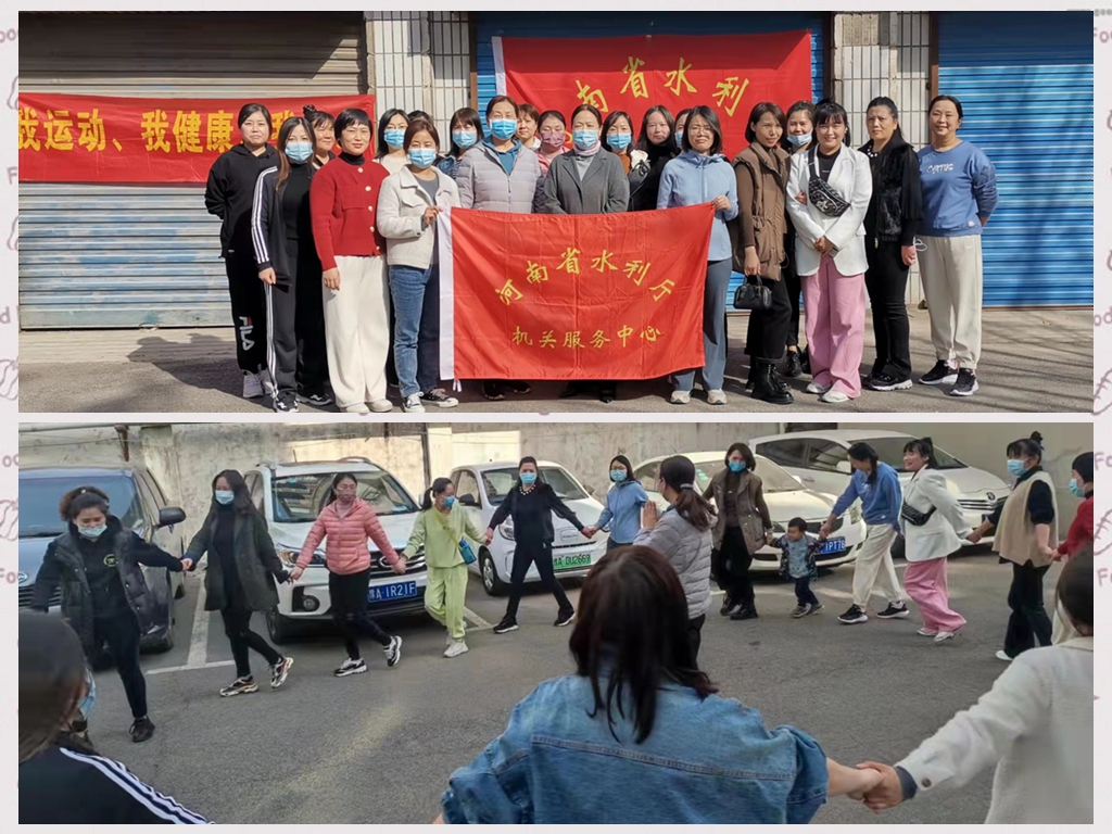 河南省水利厅机关服务中心开展庆祝“三八”主题活动