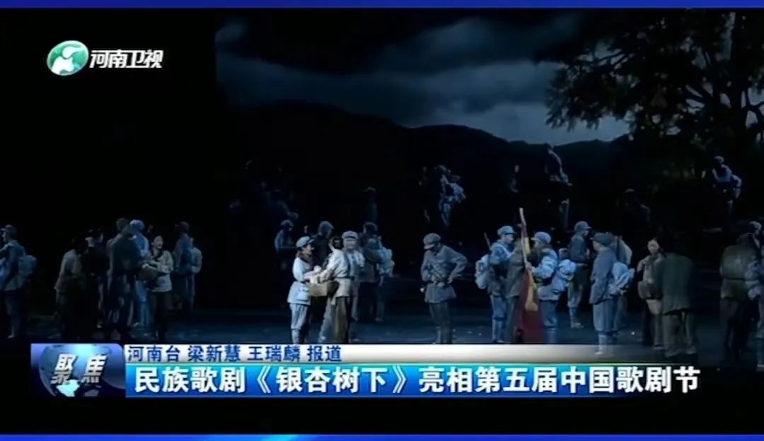 歌剧《银杏树下》荣获第五届中国歌剧节优秀剧目