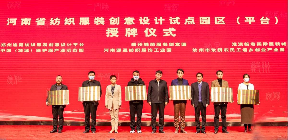 河南省消費品行業“增品種 提品質 創品牌” 工作推進會在登封市召開
