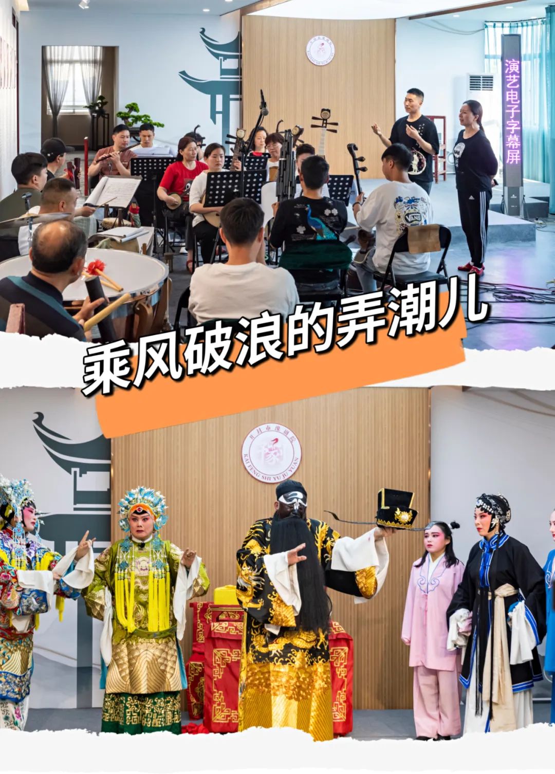 【行走河南·读懂中国】<br>开封市豫剧院抖音直播，掀起戏曲风暴
