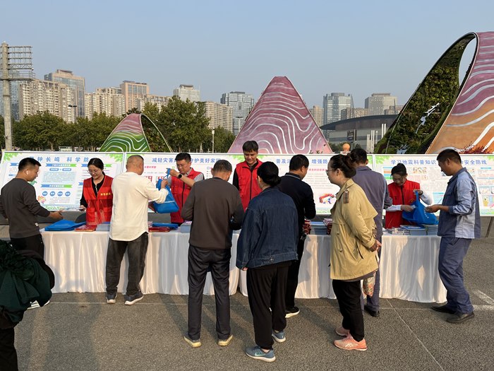 省应急管理宣传训练中心开展国际减灾日宣传活动