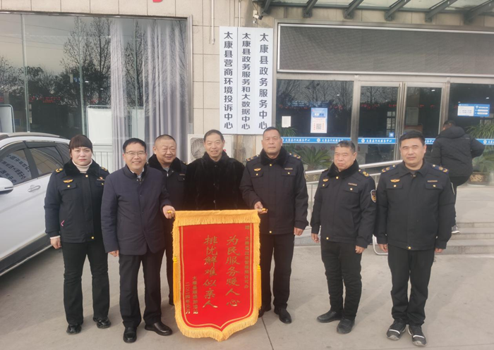 太康县应急管理局：窗口服务暖人心 获赠锦旗显真情