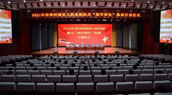 令行禁止  步调一致——2021年春季河南省人防系统机关“准军事化”集训开训