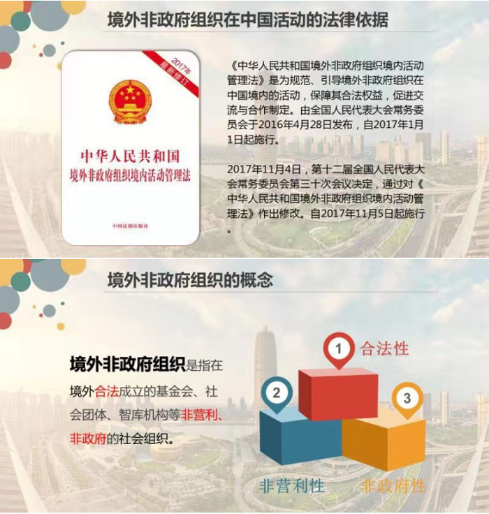 省商务厅认真学习贯彻<br><br>《境外非政府组织境内活动管理法》